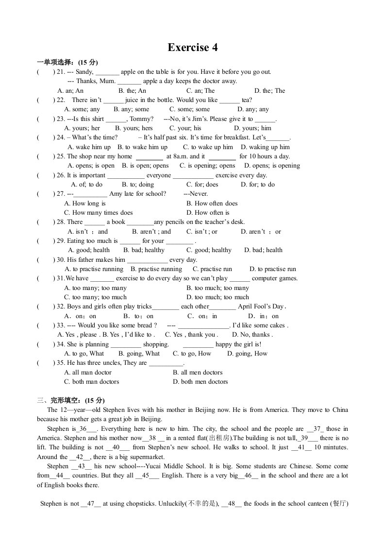 七年级英语寒假作业