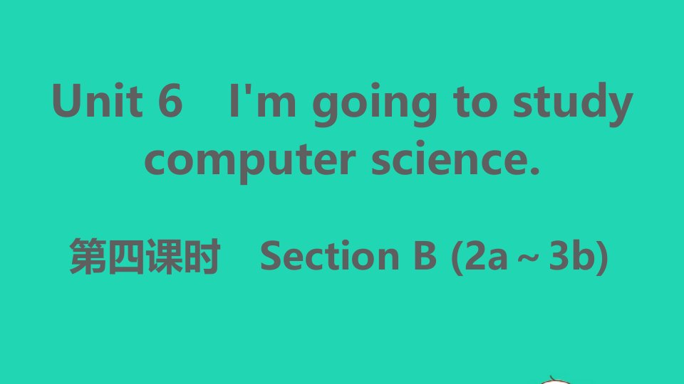 安徽专版八年级英语上册Unit6I'mgoingtostudycomputerscience第四课时作业课件新版人教新目标版