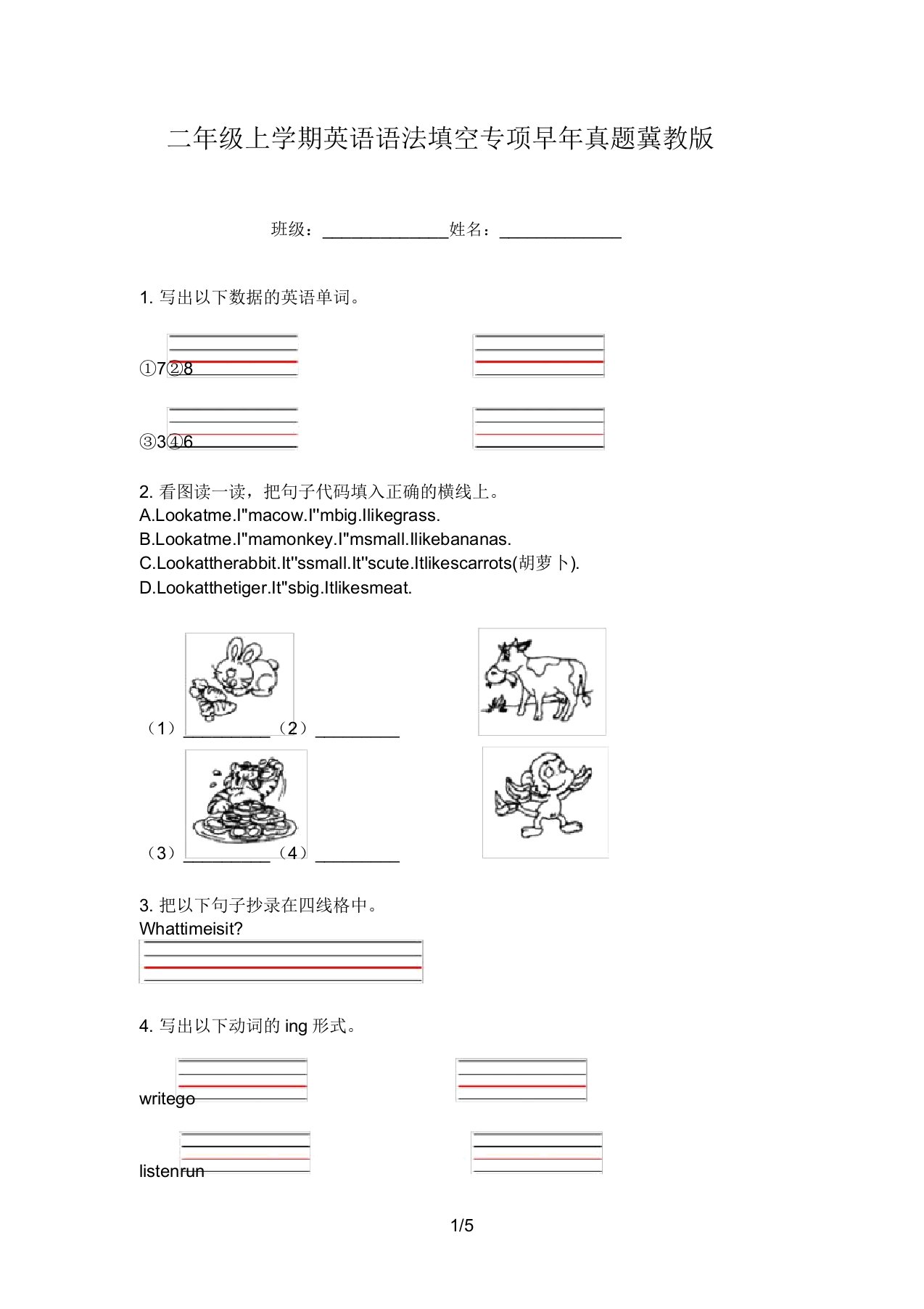 二年级上学期英语语法填空专项往年真题冀教版