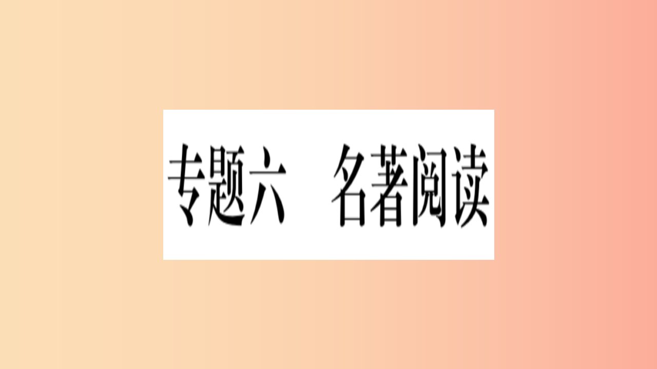 重庆市2019年中考语文