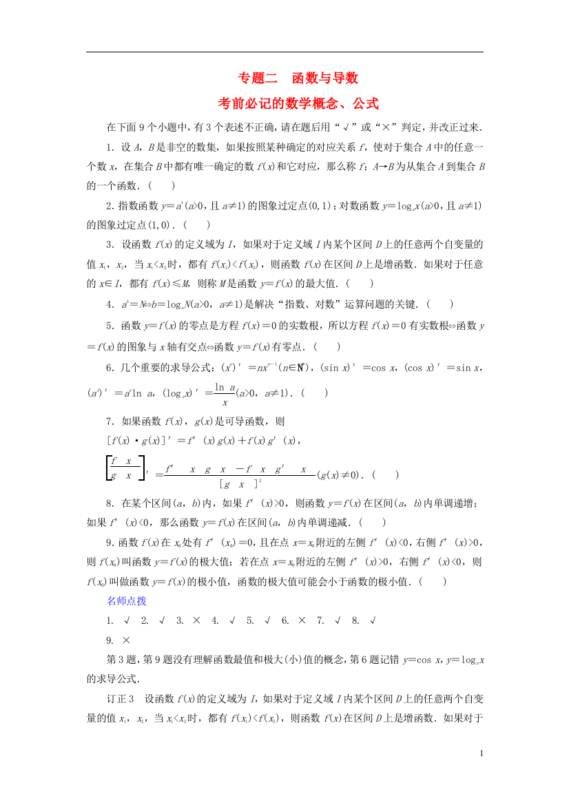 2014高考数学