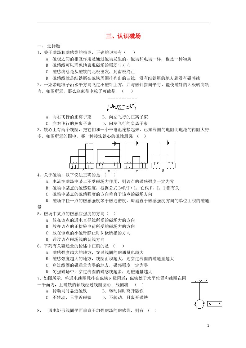 高中物理