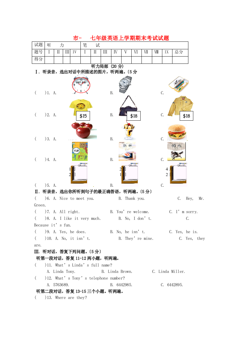 （整理版）市七年级英语上学期期末考试试题2