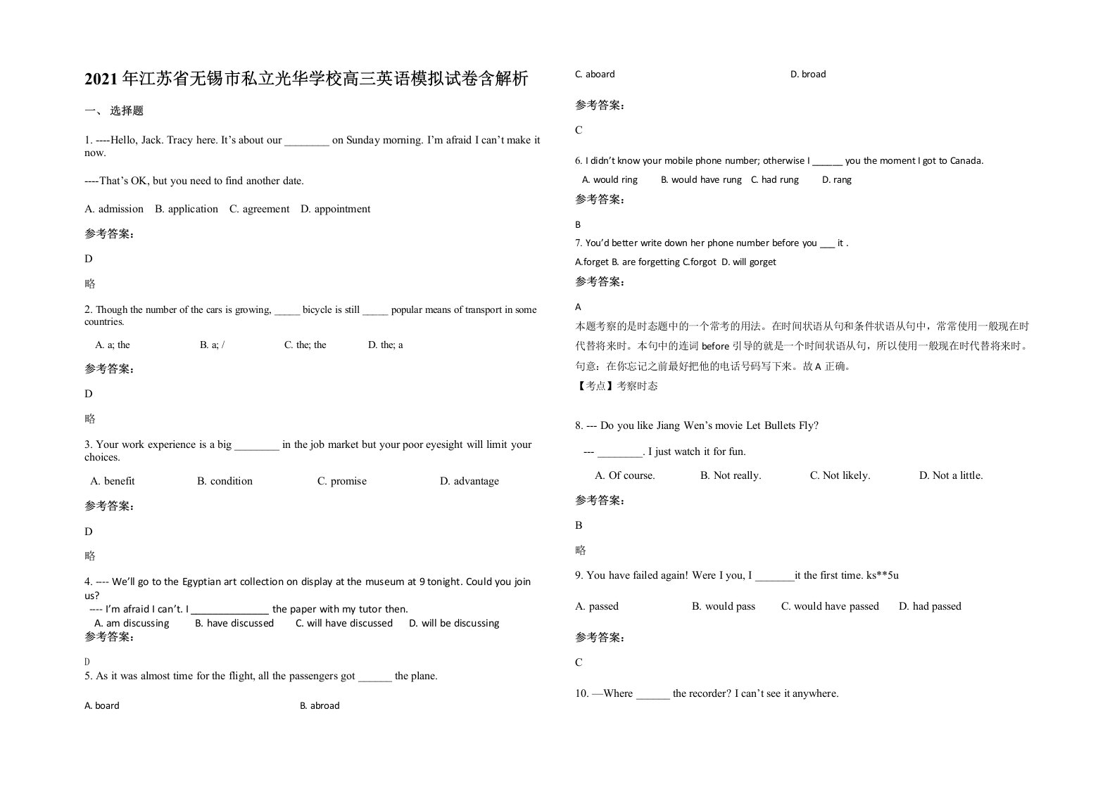 2021年江苏省无锡市私立光华学校高三英语模拟试卷含解析