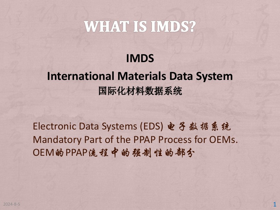 IMDS教程