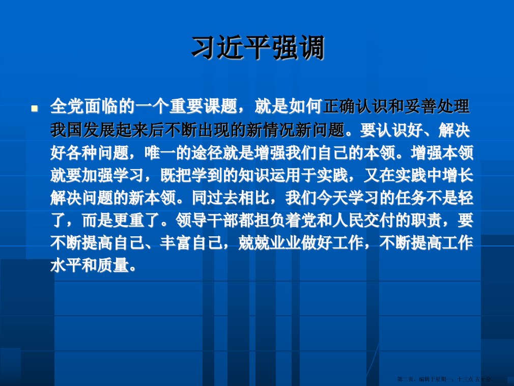 当前社会热点难点分析