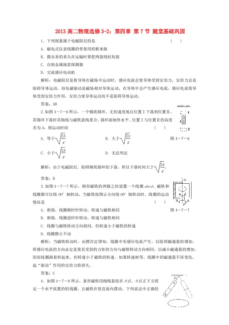 高中物理