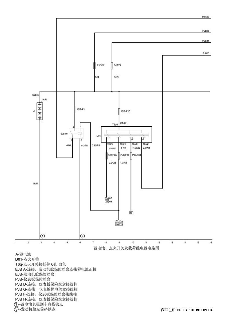 FRV电路图