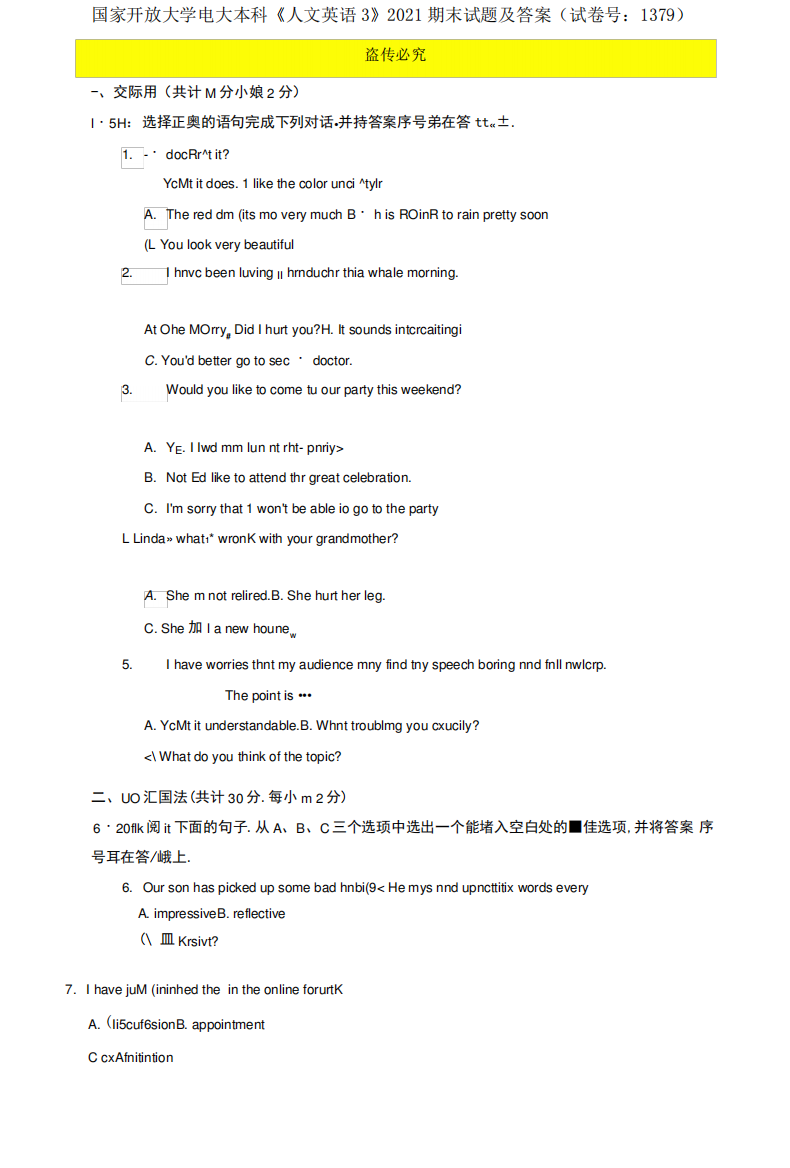 国家开放大学电大本科《人文英语3》2021期末试题及答案