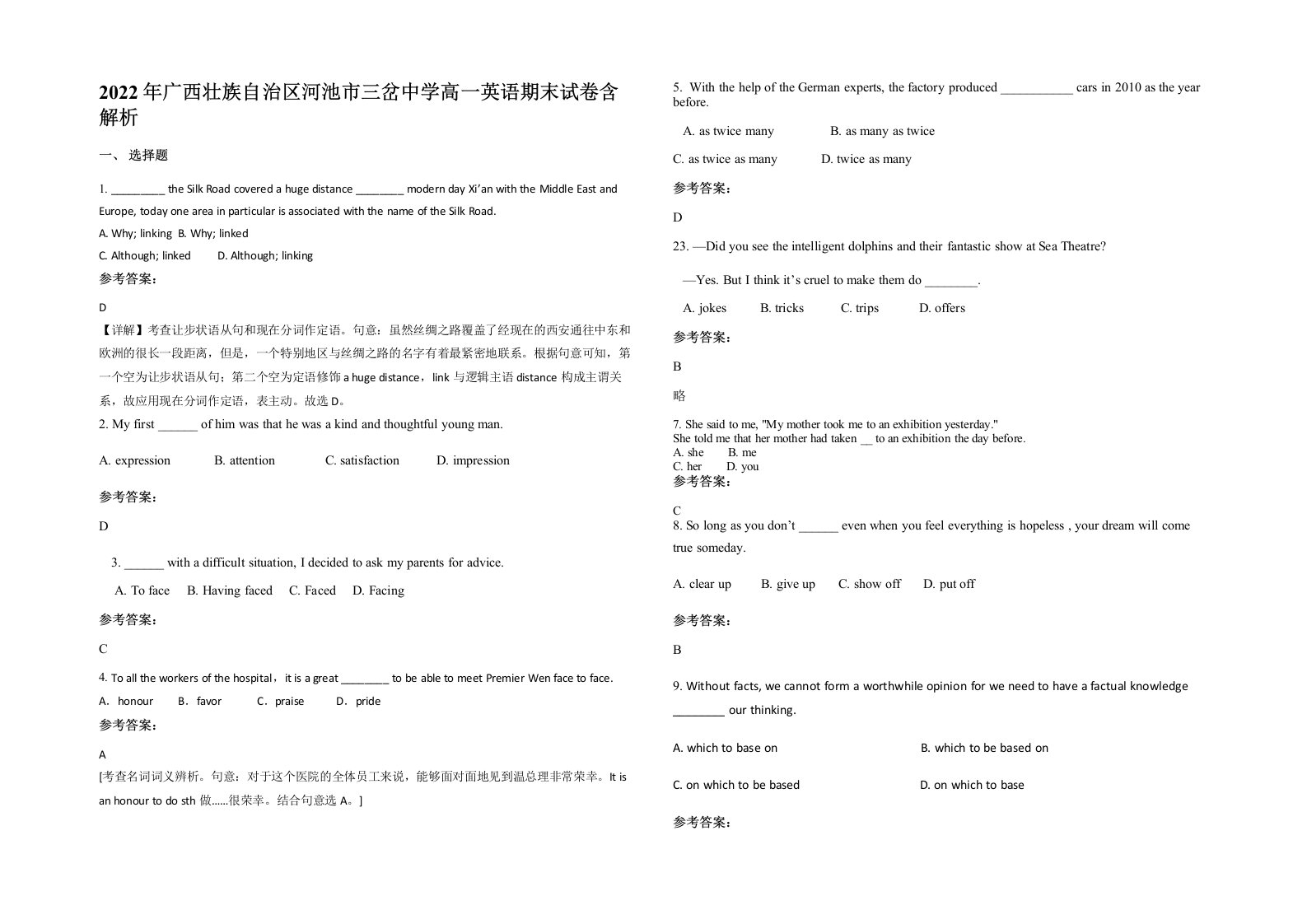 2022年广西壮族自治区河池市三岔中学高一英语期末试卷含解析