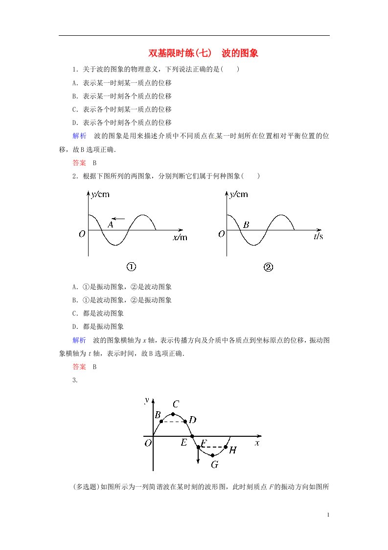 高中物理