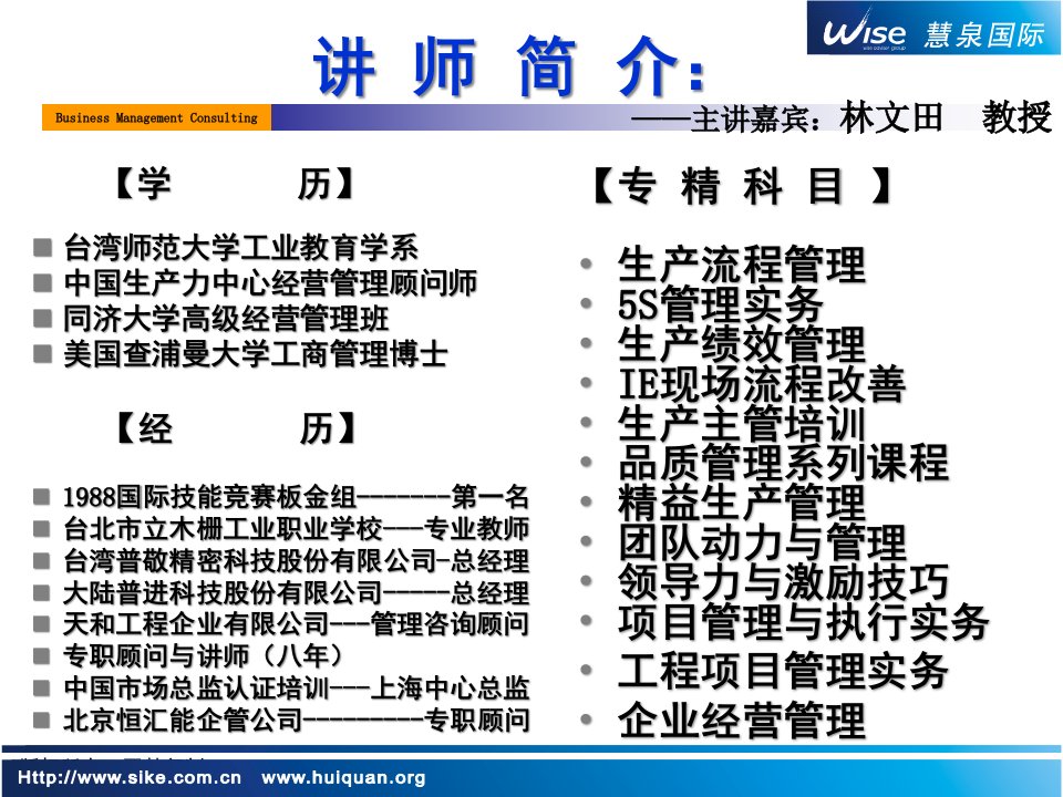 精选生产绩效管理培训讲义