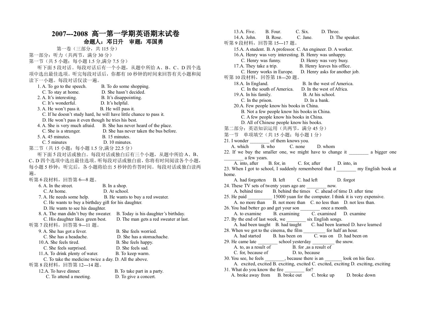 英语-高中一年级(上学期）-期末试卷