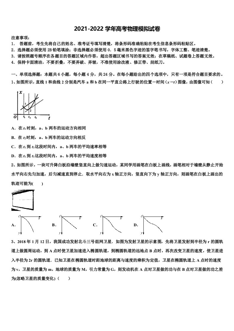 云南省河口县第一中学2022年高三下学期第一次联考物理试卷含解析