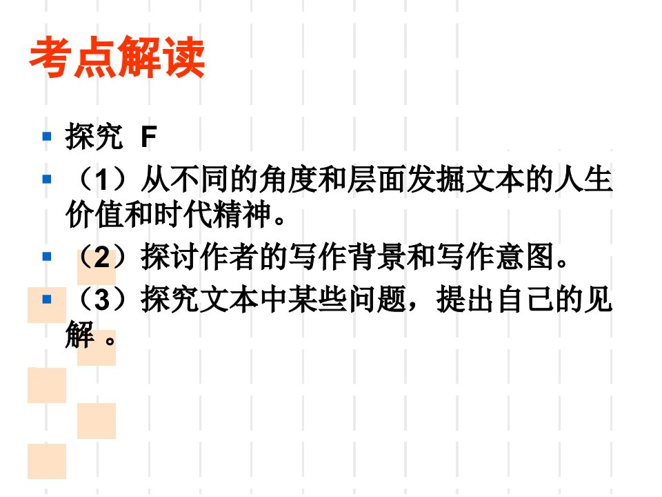 实用类文本人物传记探究题答题技巧