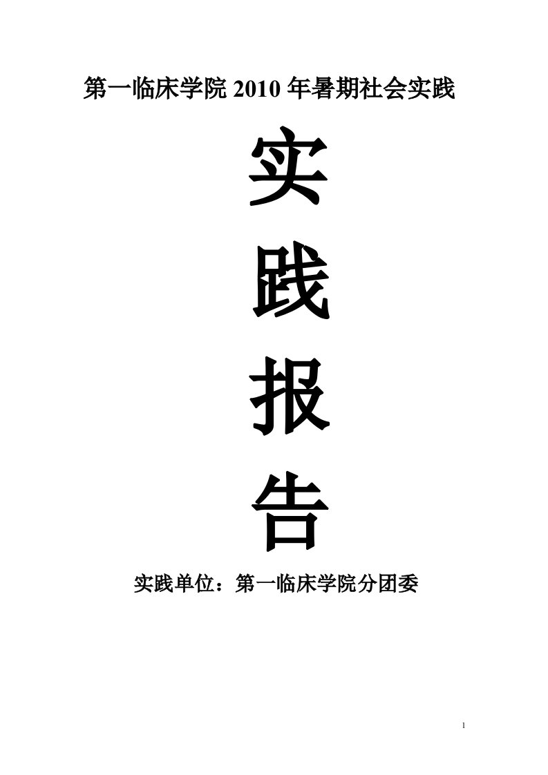 十堰市居民食品安全现状调查及维权知识普及