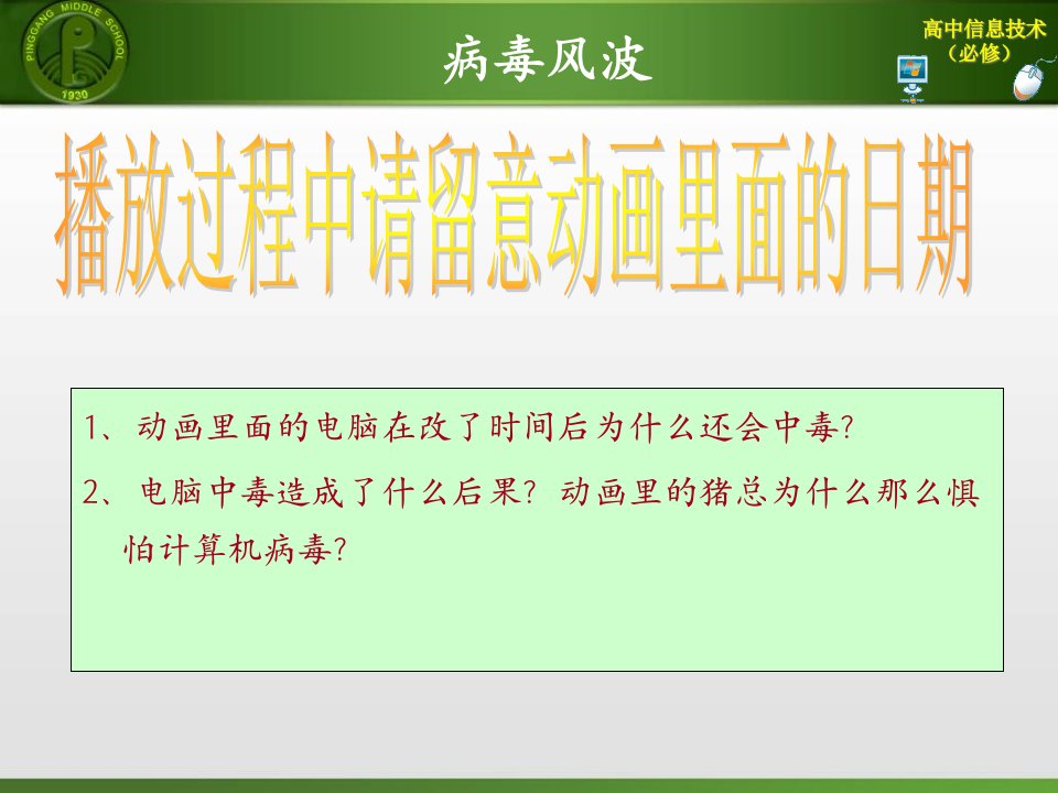 精选61信息安全及系统维护措施