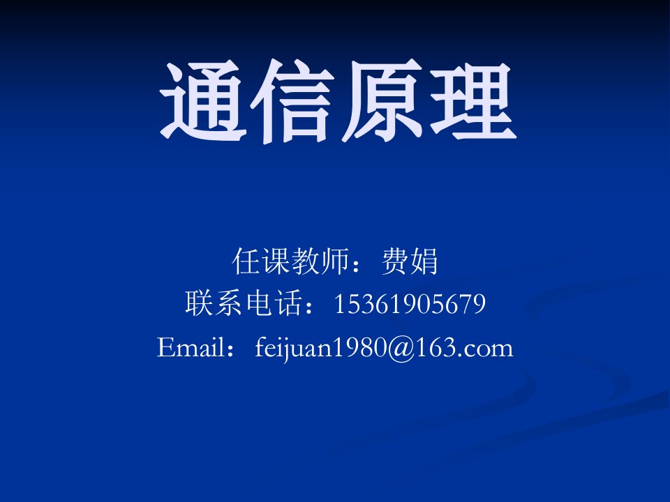 电气控制与plc教学资料第1章绪论