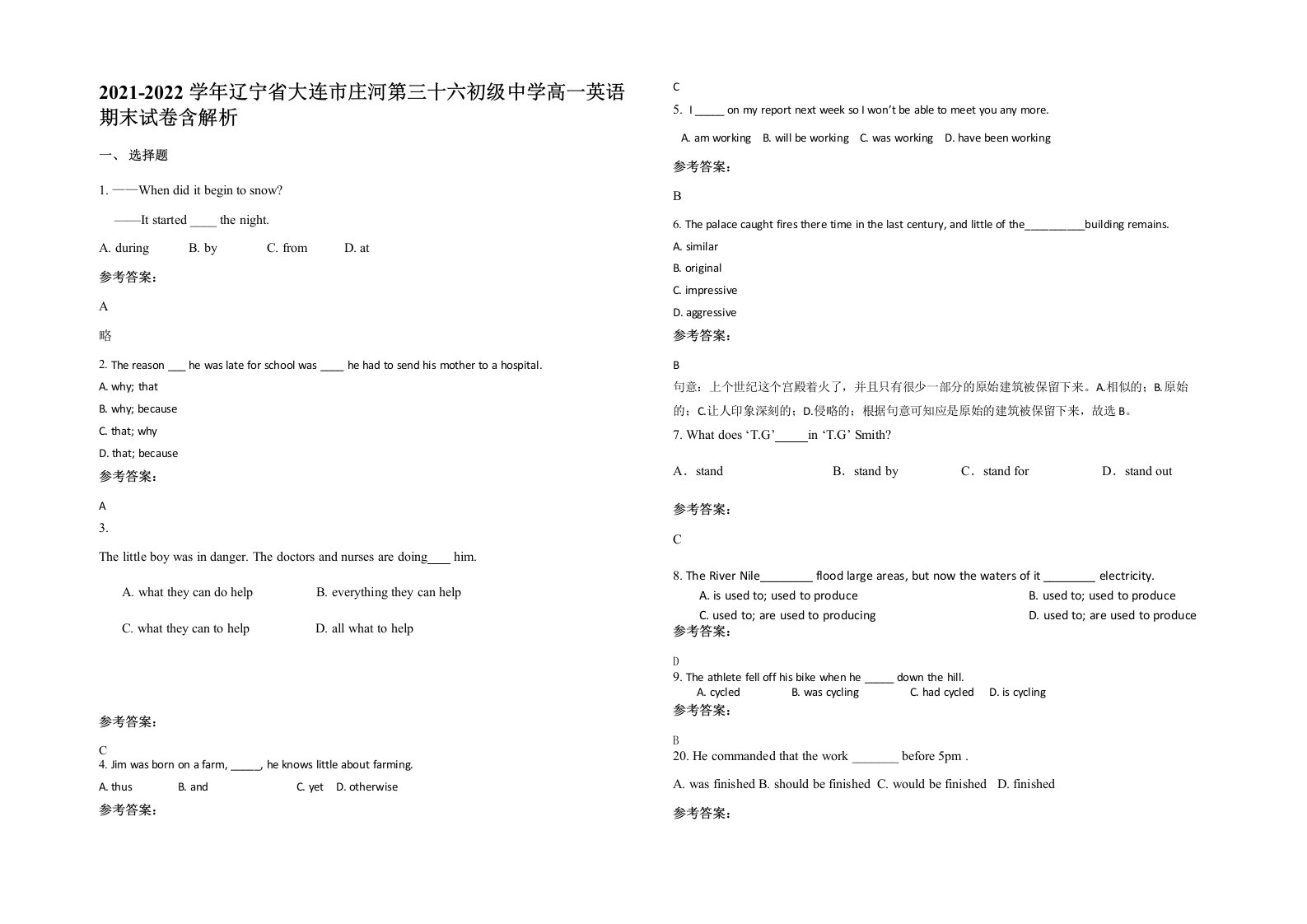 2021-2022学年辽宁省大连市庄河第三十六初级中学高一英语期末试卷含解析