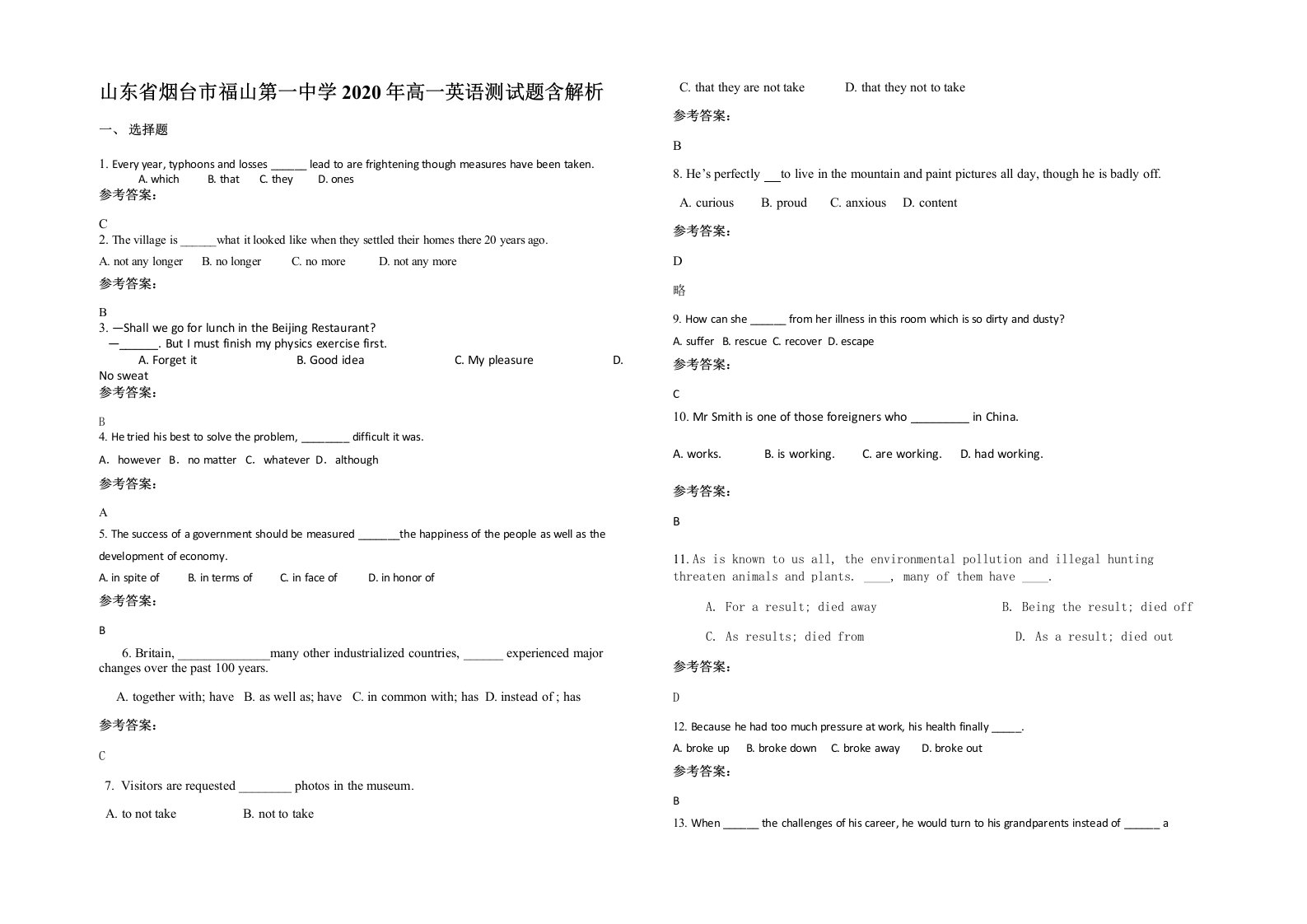 山东省烟台市福山第一中学2020年高一英语测试题含解析