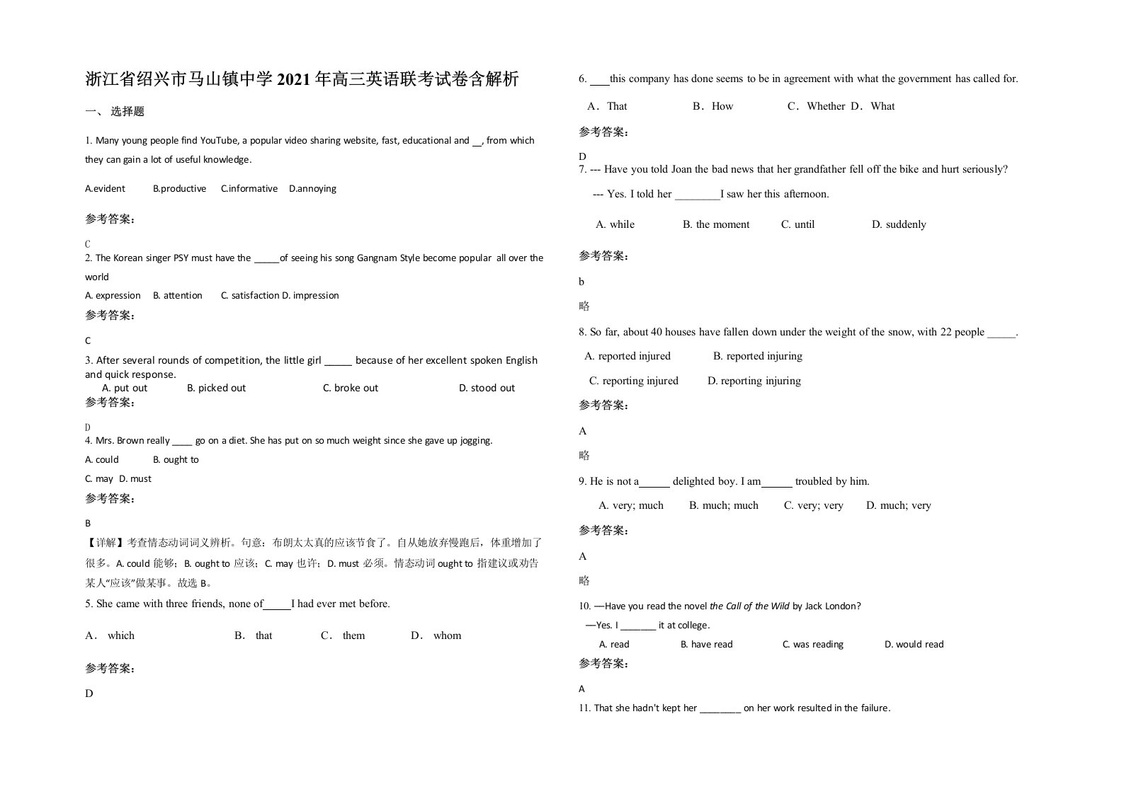 浙江省绍兴市马山镇中学2021年高三英语联考试卷含解析