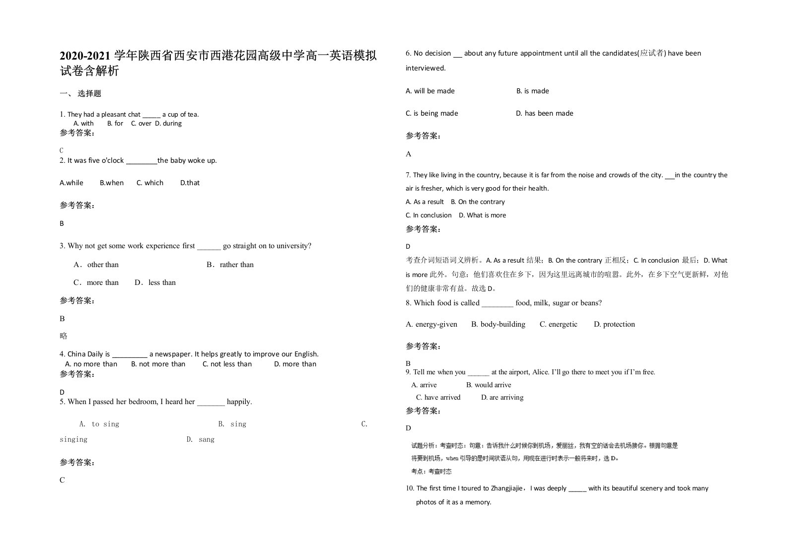 2020-2021学年陕西省西安市西港花园高级中学高一英语模拟试卷含解析