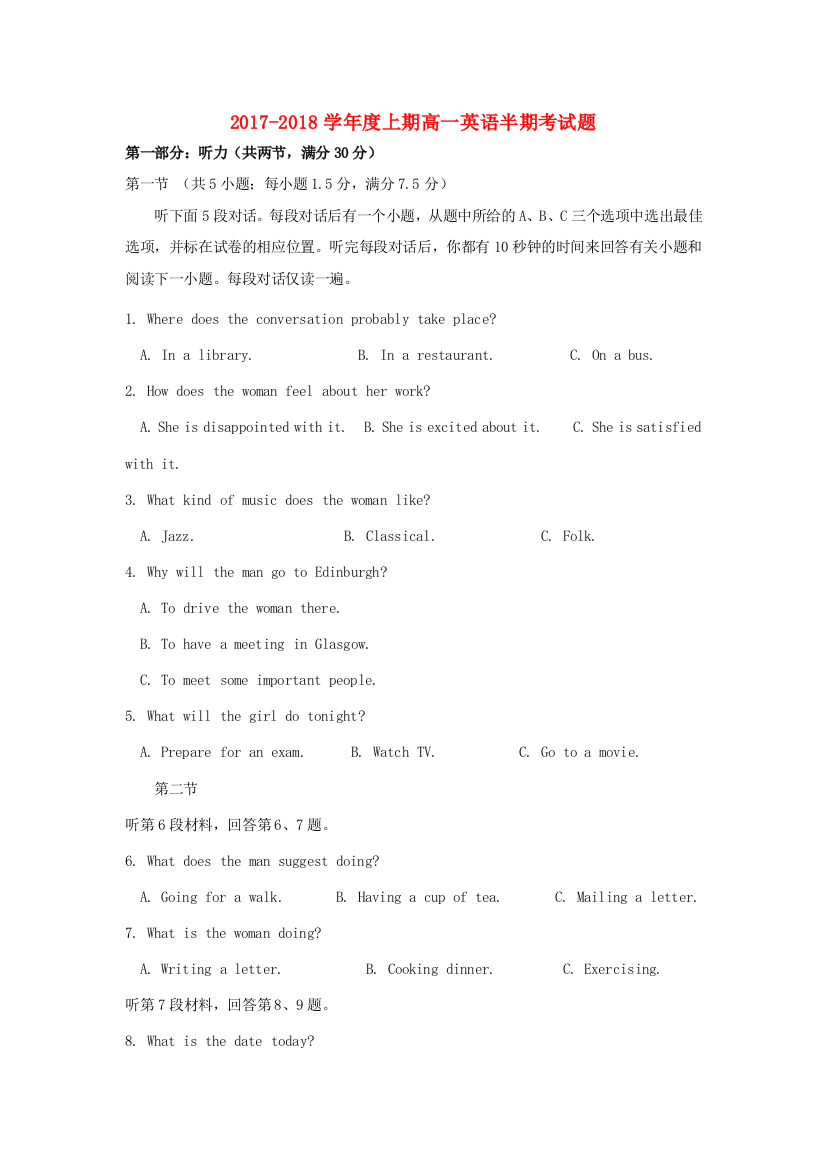 （小学中学试题）四川省隆昌县高一英语上学期半期考试