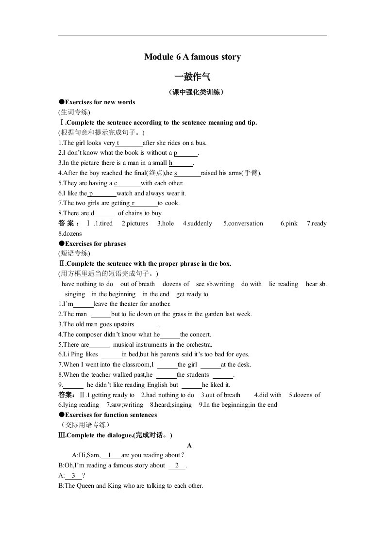 外研版八上《Module