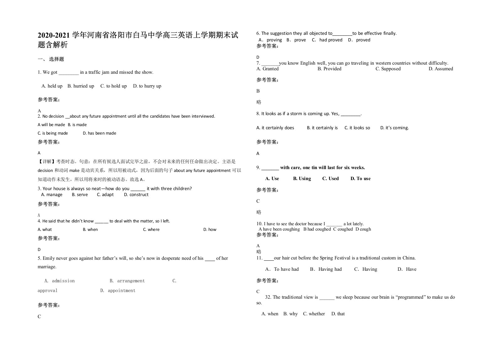 2020-2021学年河南省洛阳市白马中学高三英语上学期期末试题含解析