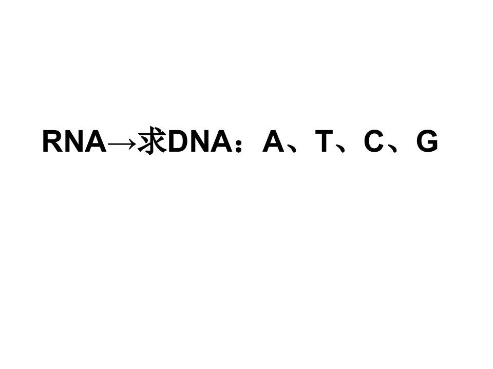 基因表达练习