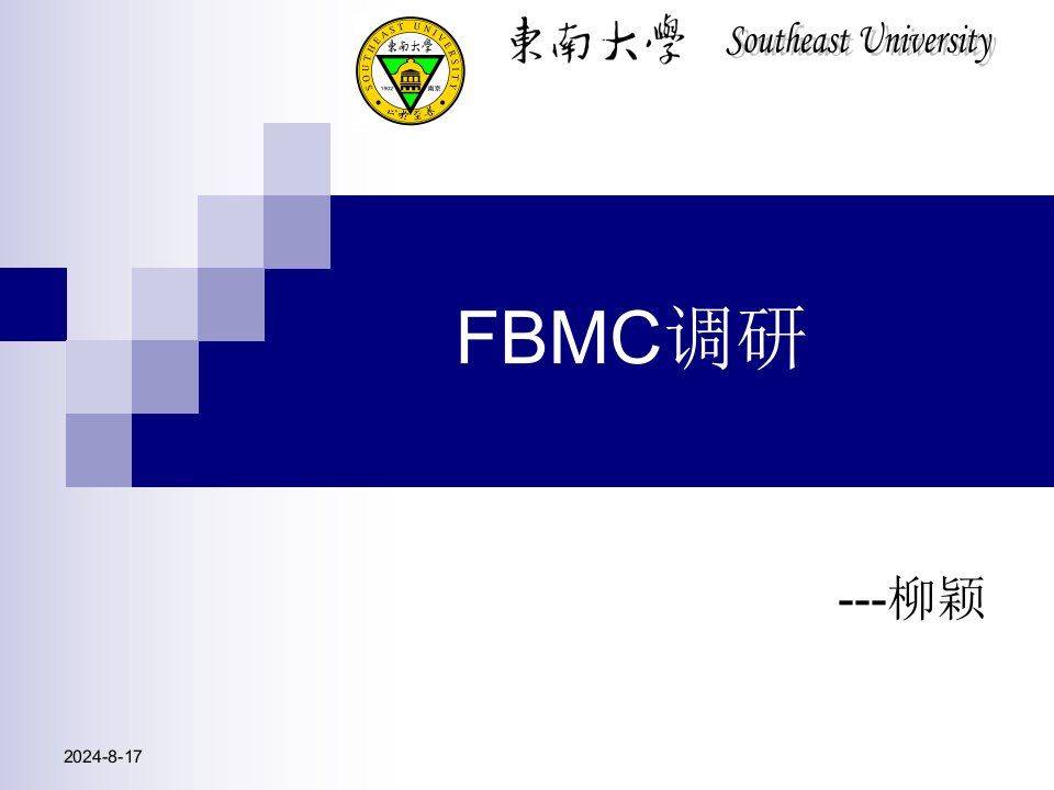 5G关键技术之FBMC(滤波器组多载波)