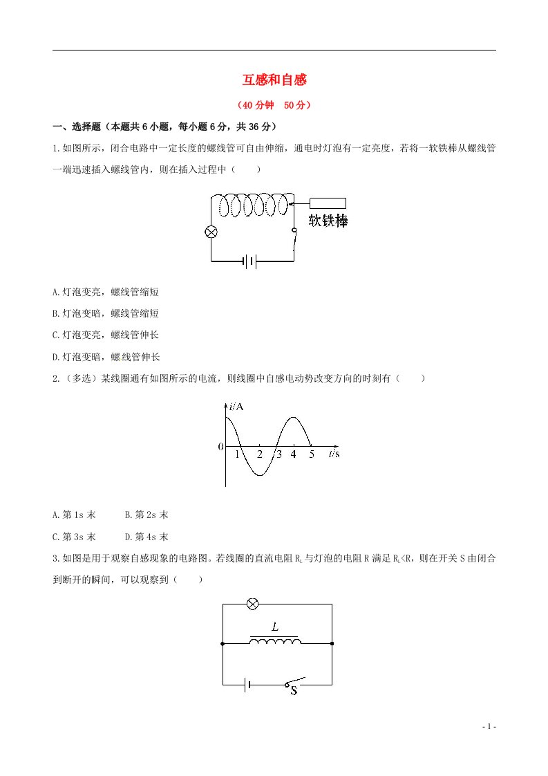 高中物理