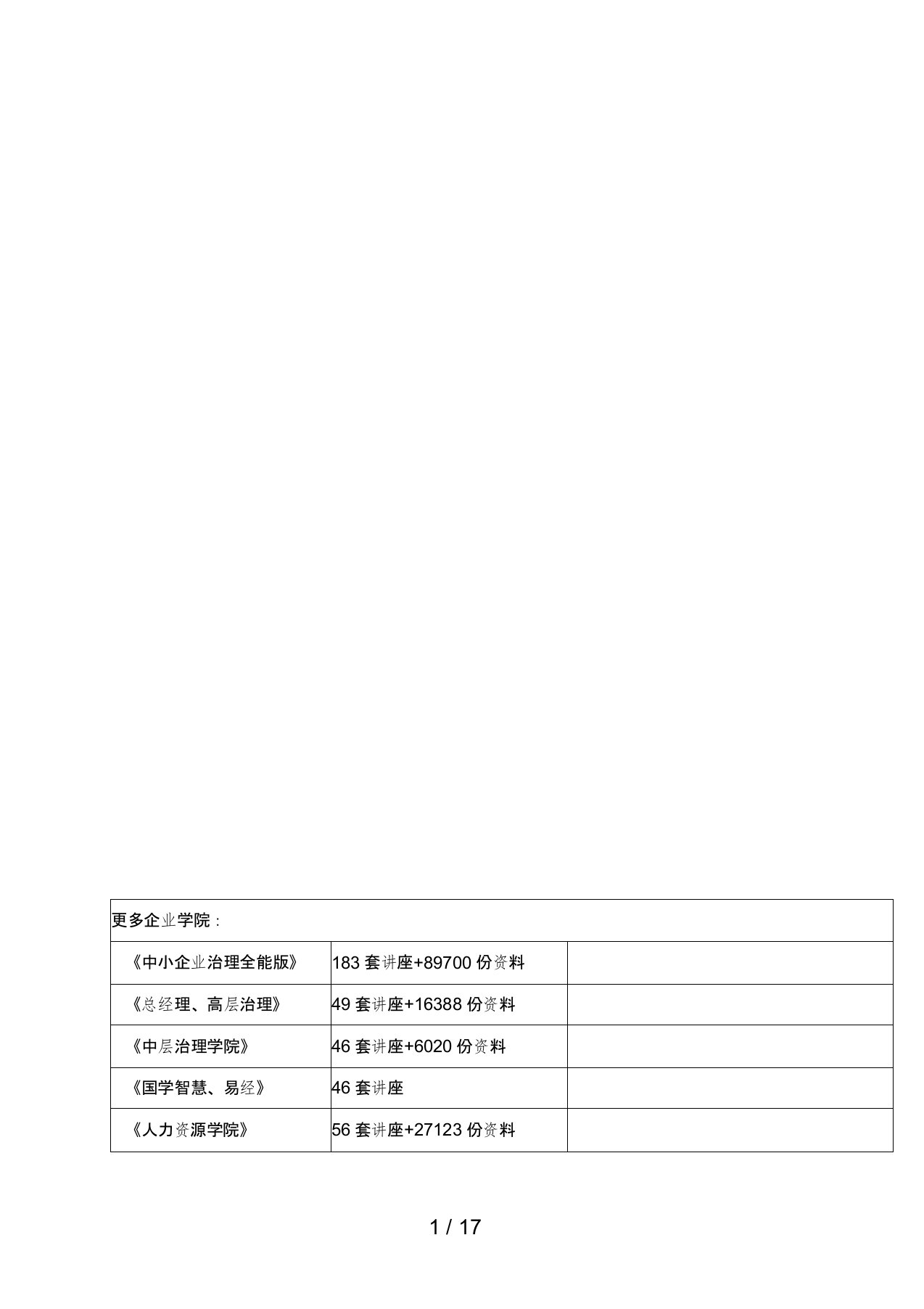 江苏省公证机构执业管理相关规范