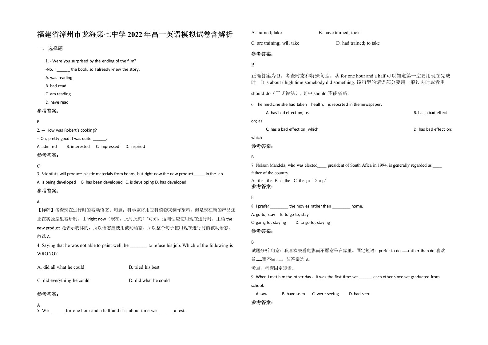 福建省漳州市龙海第七中学2022年高一英语模拟试卷含解析