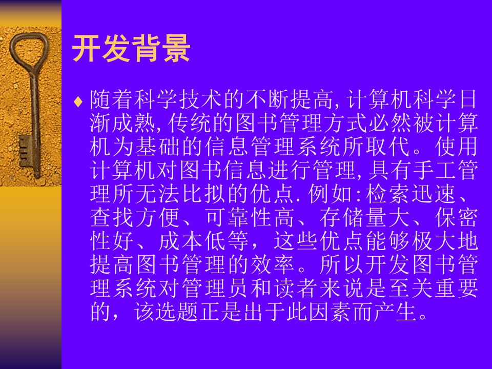 vb图书馆系统及毕业设计答辩稿