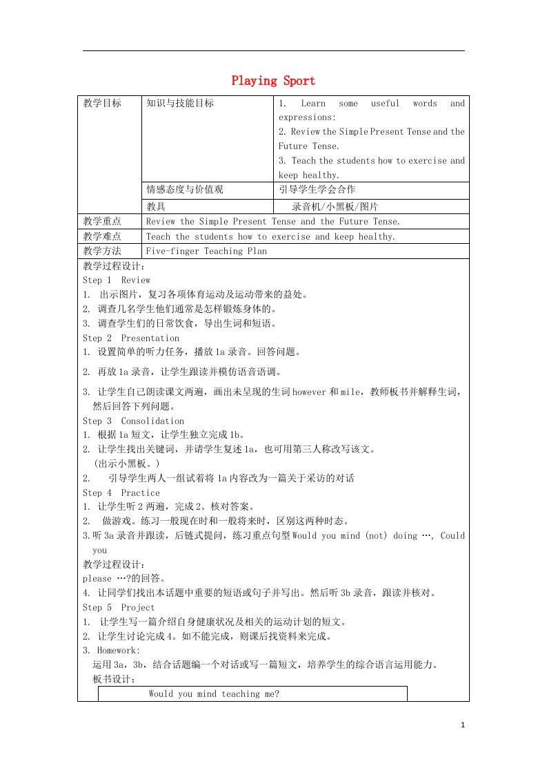 内蒙古通辽市科尔沁区大林镇高中八年级英语上册