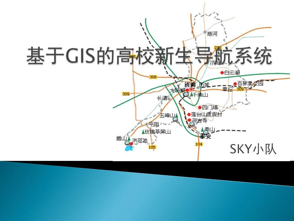 基于GIS的高校新生