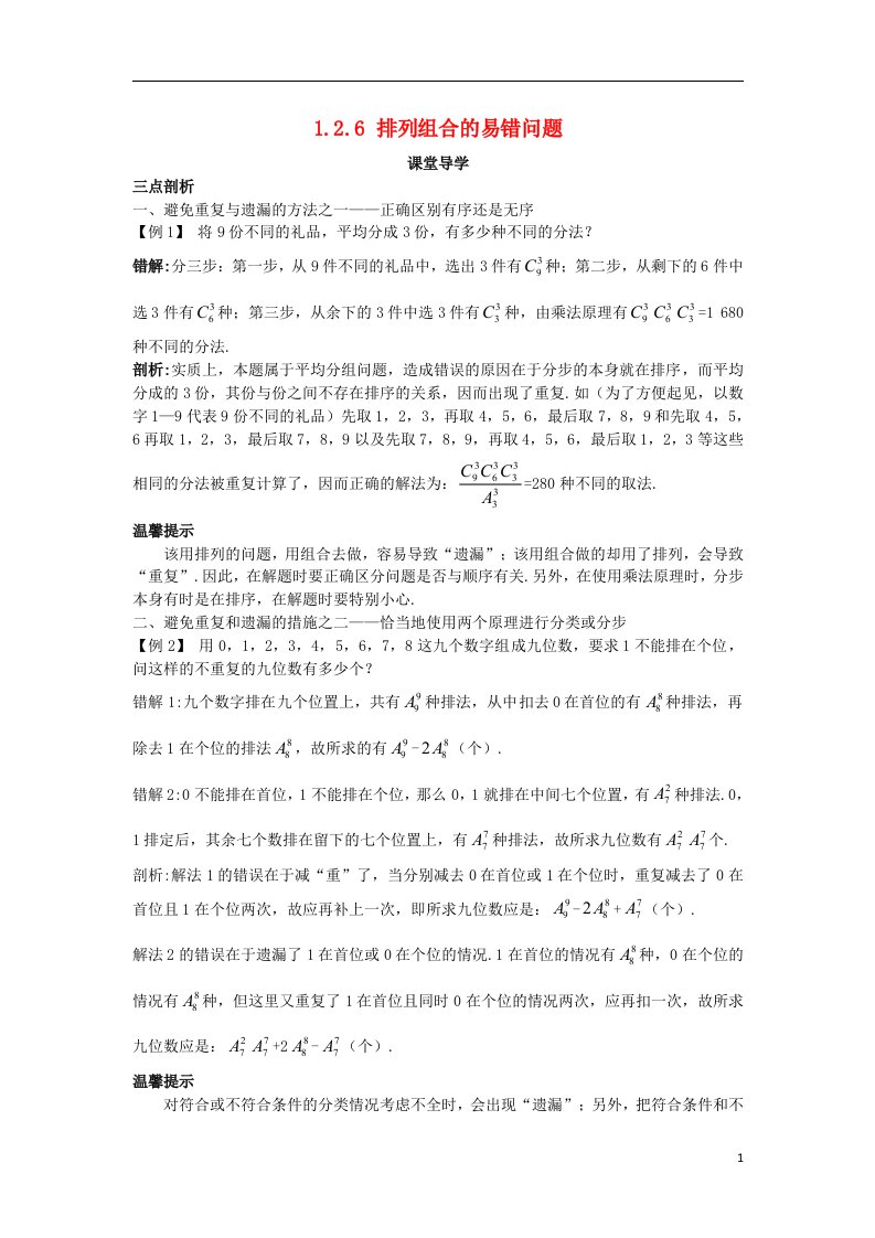 高中数学