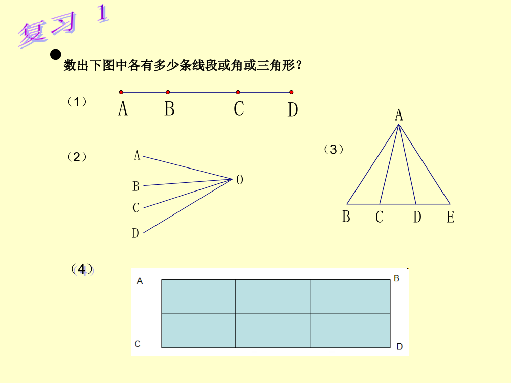 三年级奥数举一反三第2周：找规律