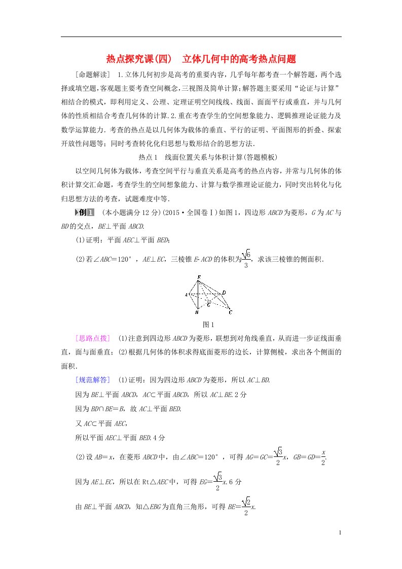 高考数学一轮复习