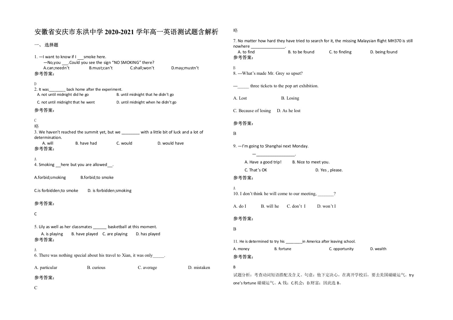 安徽省安庆市东洪中学2020-2021学年高一英语测试题含解析