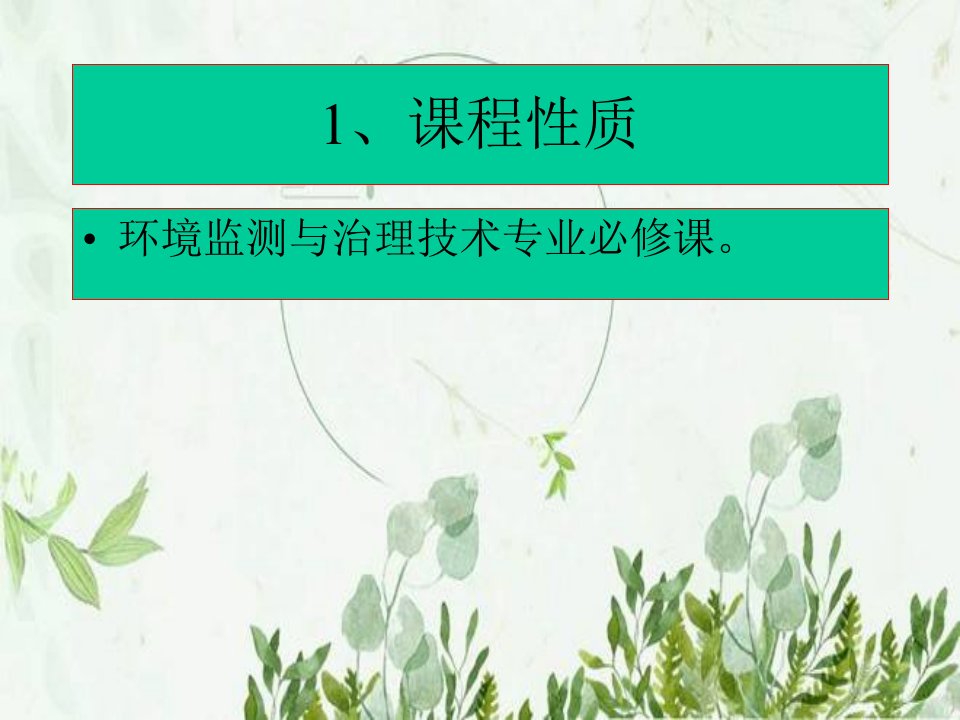 环境工程设计基础图文ppt课件