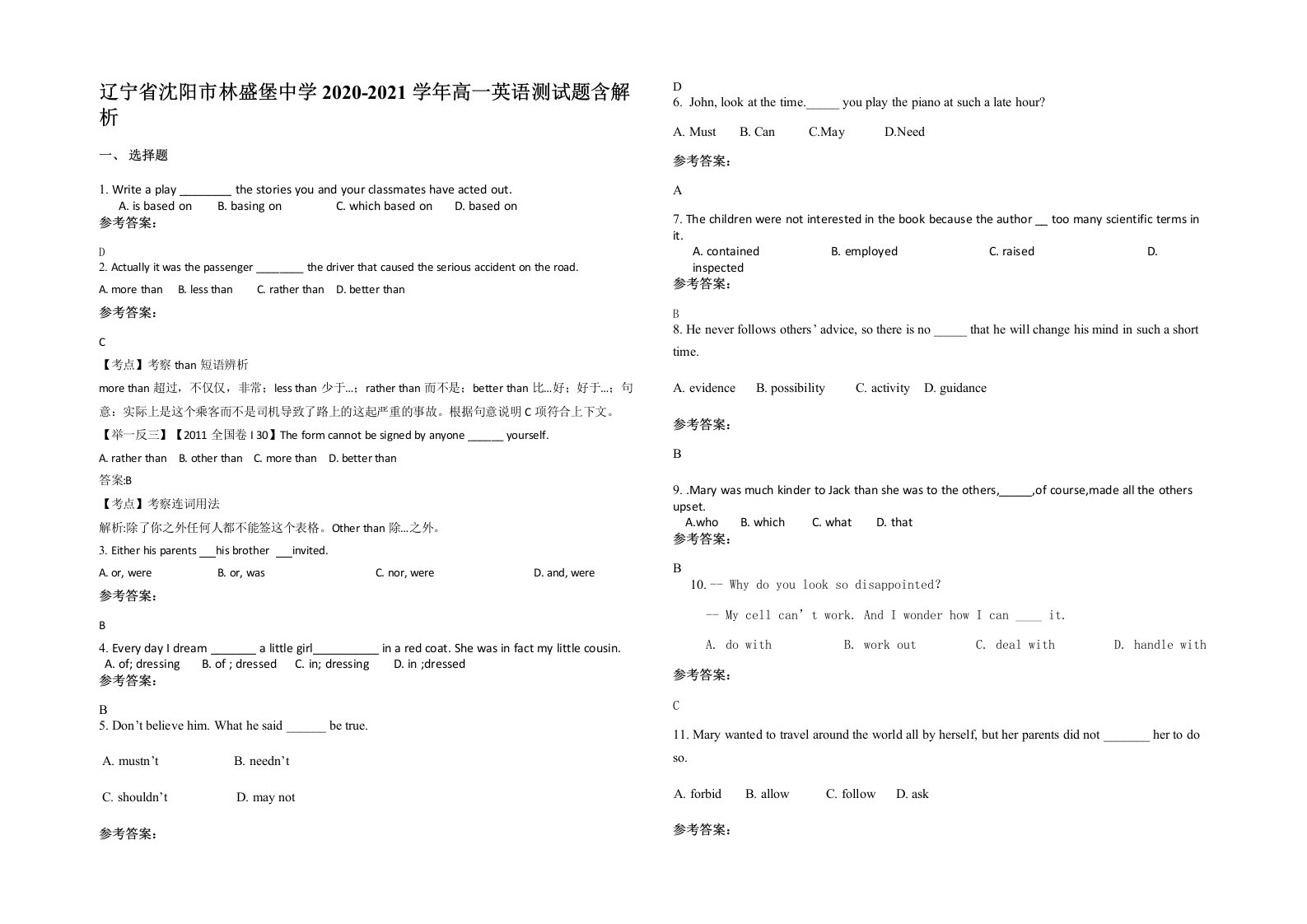 辽宁省沈阳市林盛堡中学2020-2021学年高一英语测试题含解析