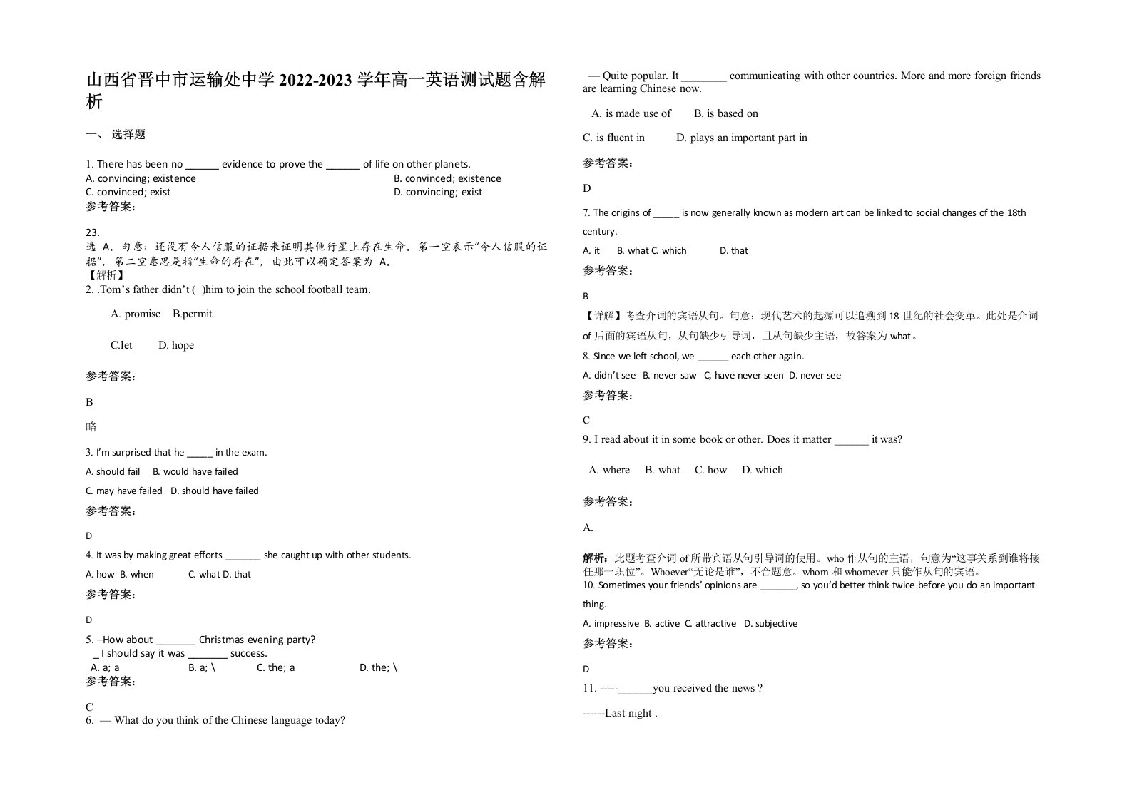 山西省晋中市运输处中学2022-2023学年高一英语测试题含解析