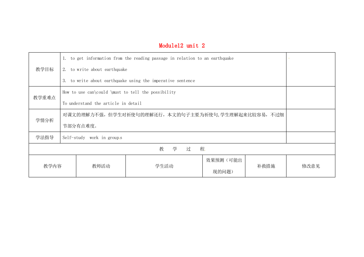 小学八年级英语上册