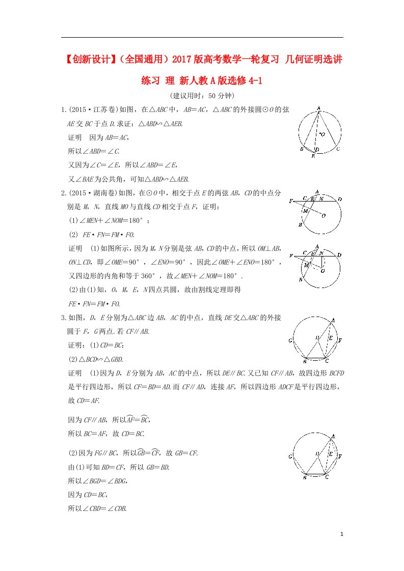 高考数学一轮复习