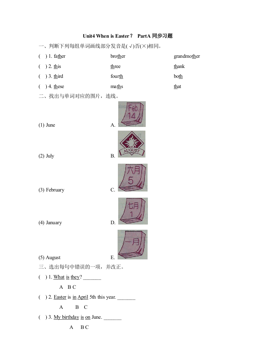 【小学中学教育精选】五年级下册Unit4