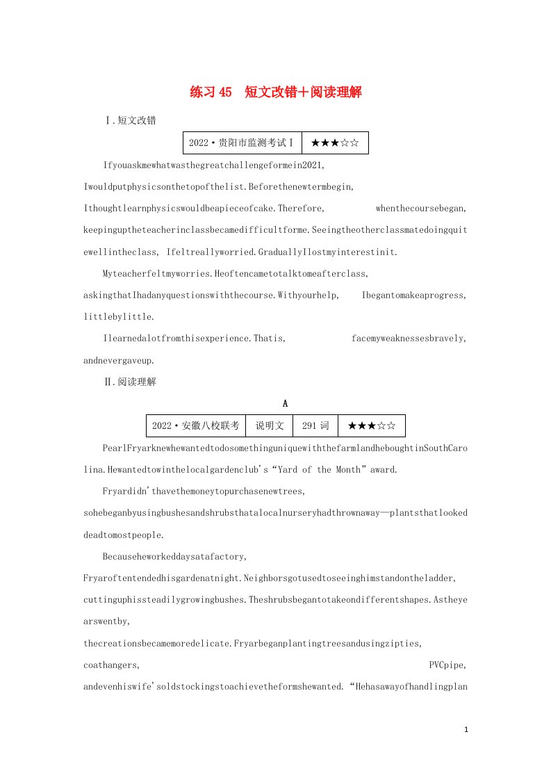 2023年高考英语微专题练习45短文改错