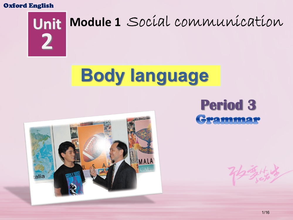 八年级英语下册-Unit-2-Body-Language-Grammar省公开课一等奖新名师优质课获