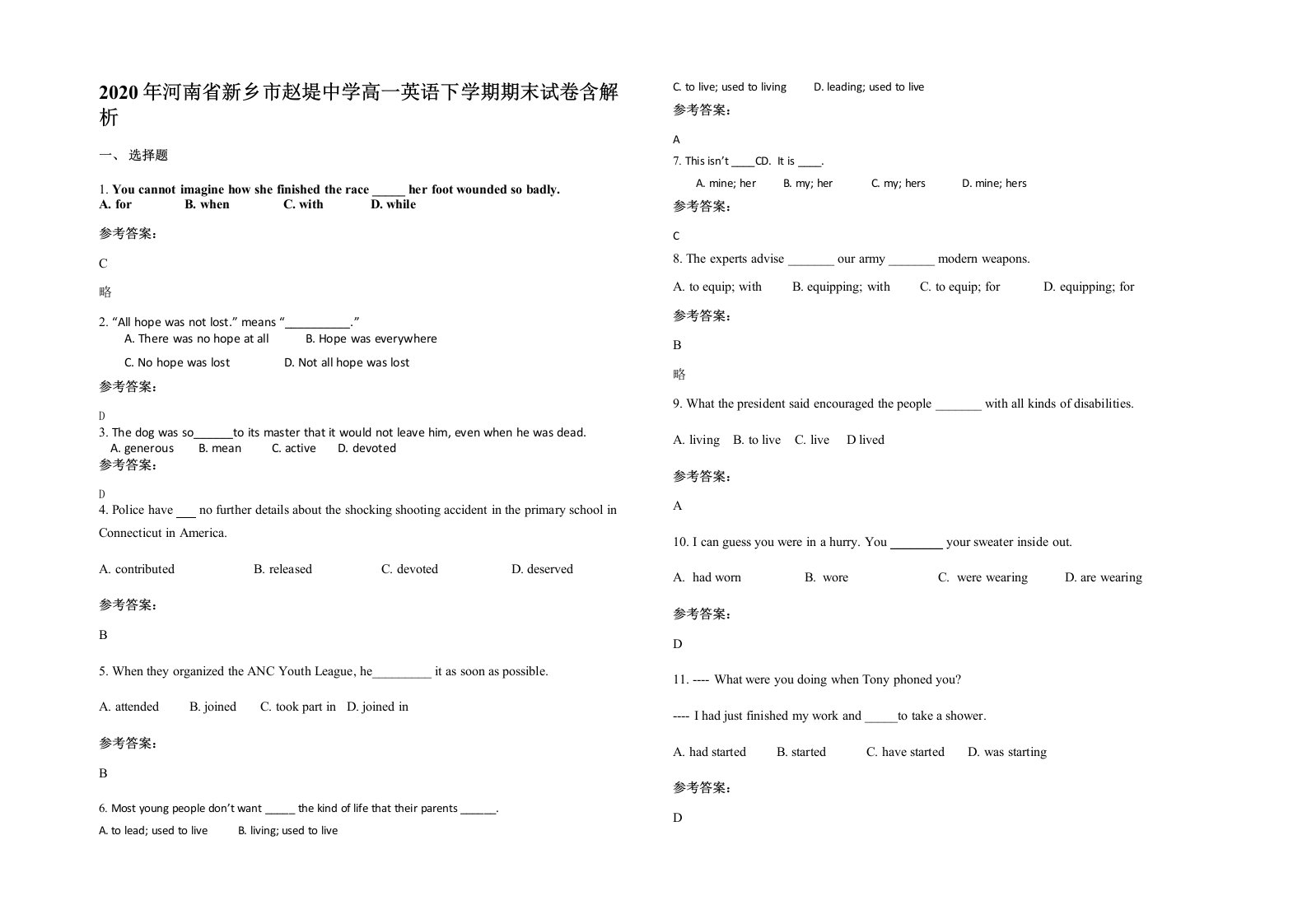 2020年河南省新乡市赵堤中学高一英语下学期期末试卷含解析